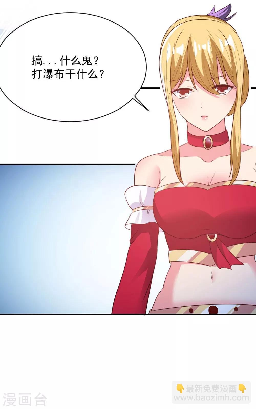 第54话 得手