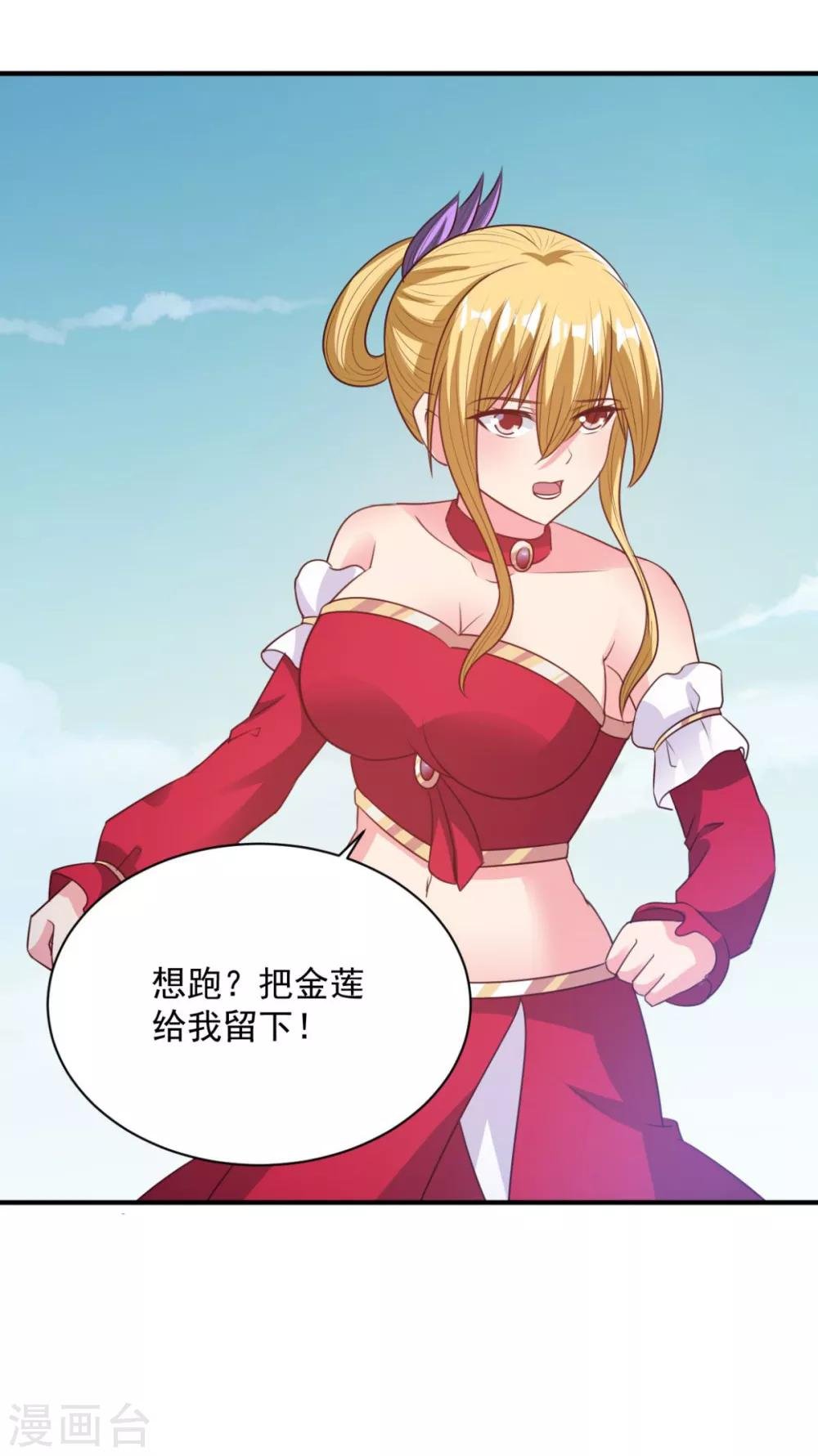 第54话 得手