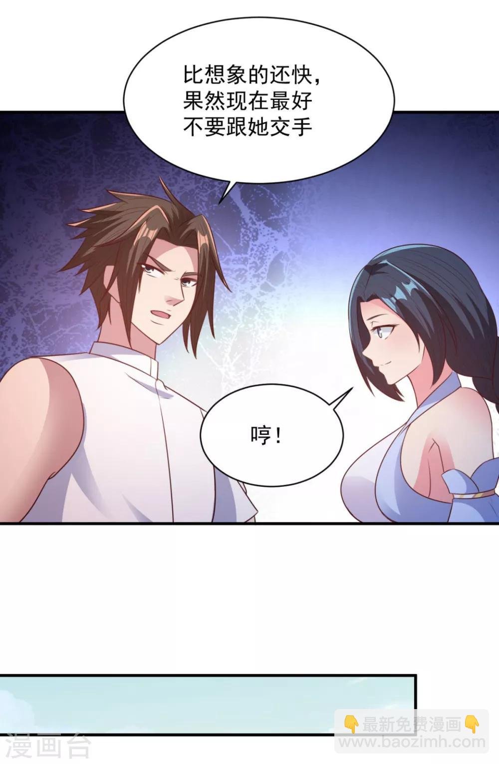 第54话 得手