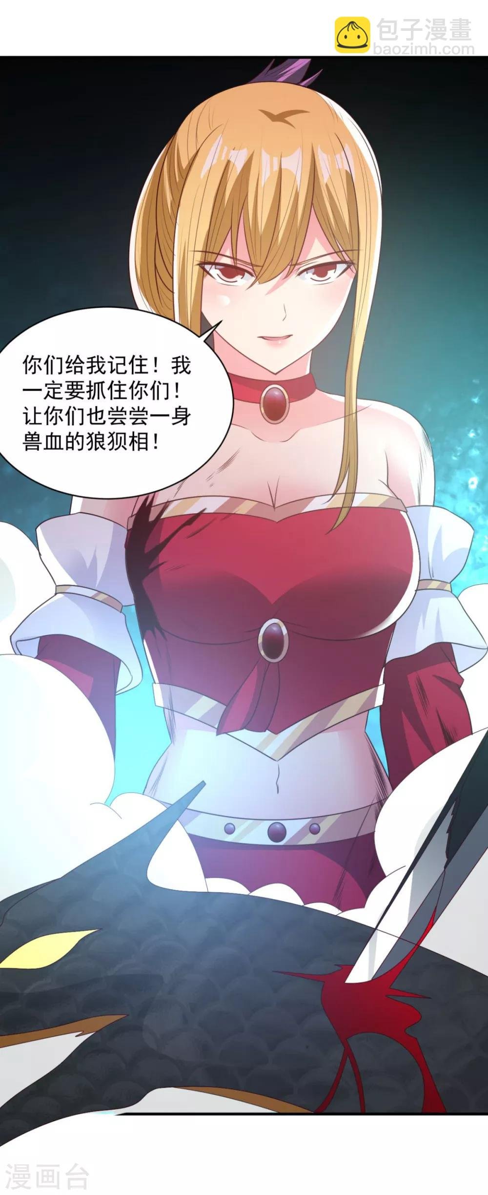 第54话 得手