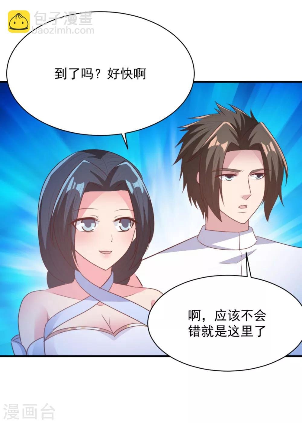第55话 武道圣光