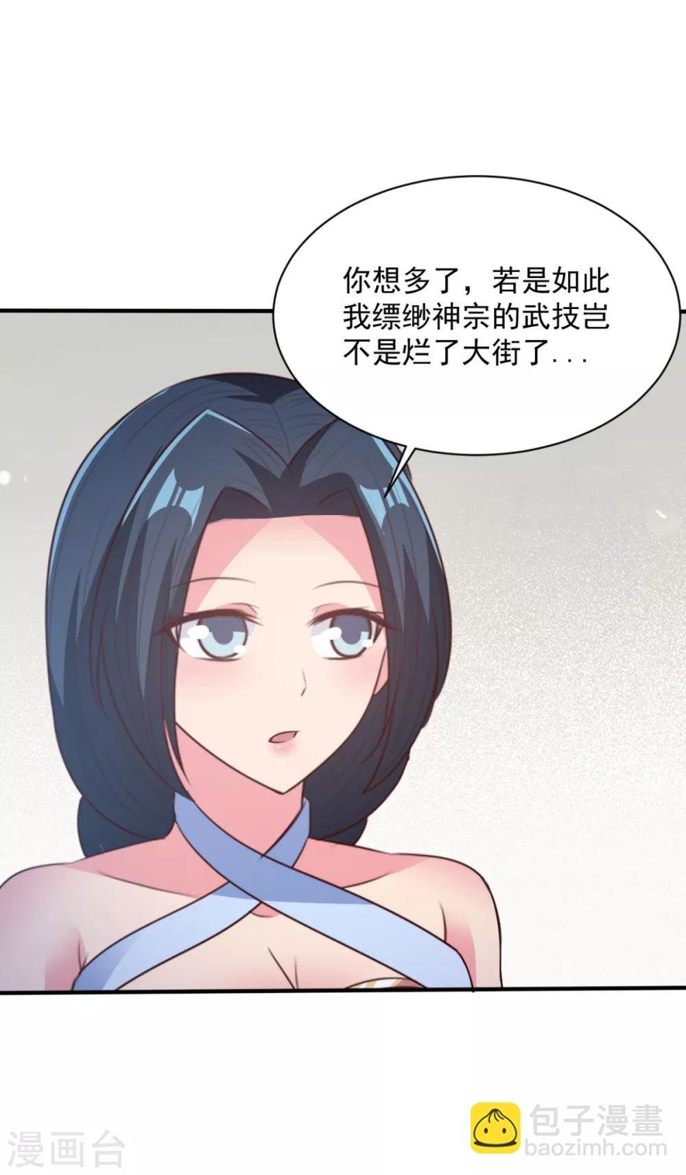 第55话 武道圣光