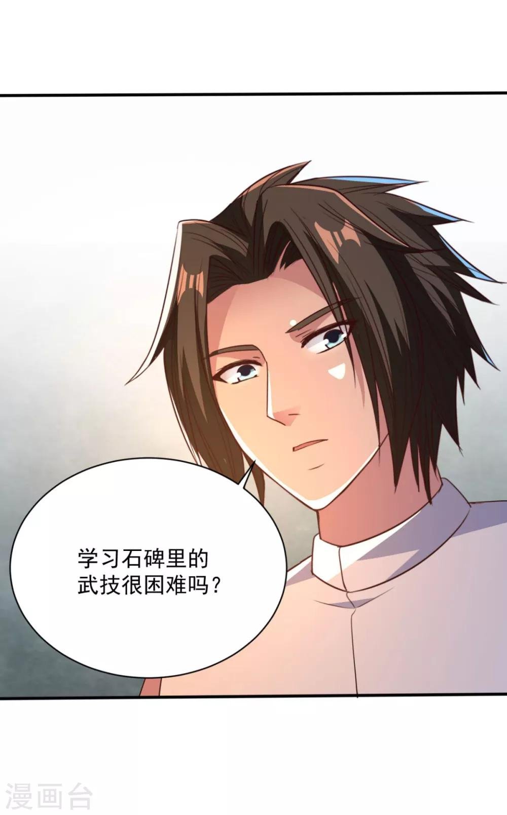 第55话 武道圣光