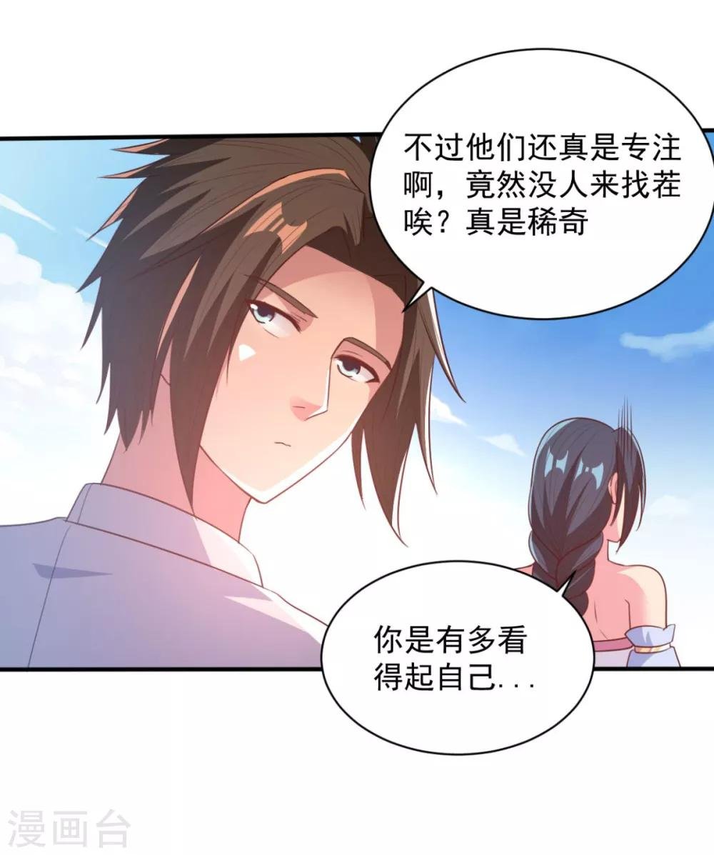 第55话 武道圣光