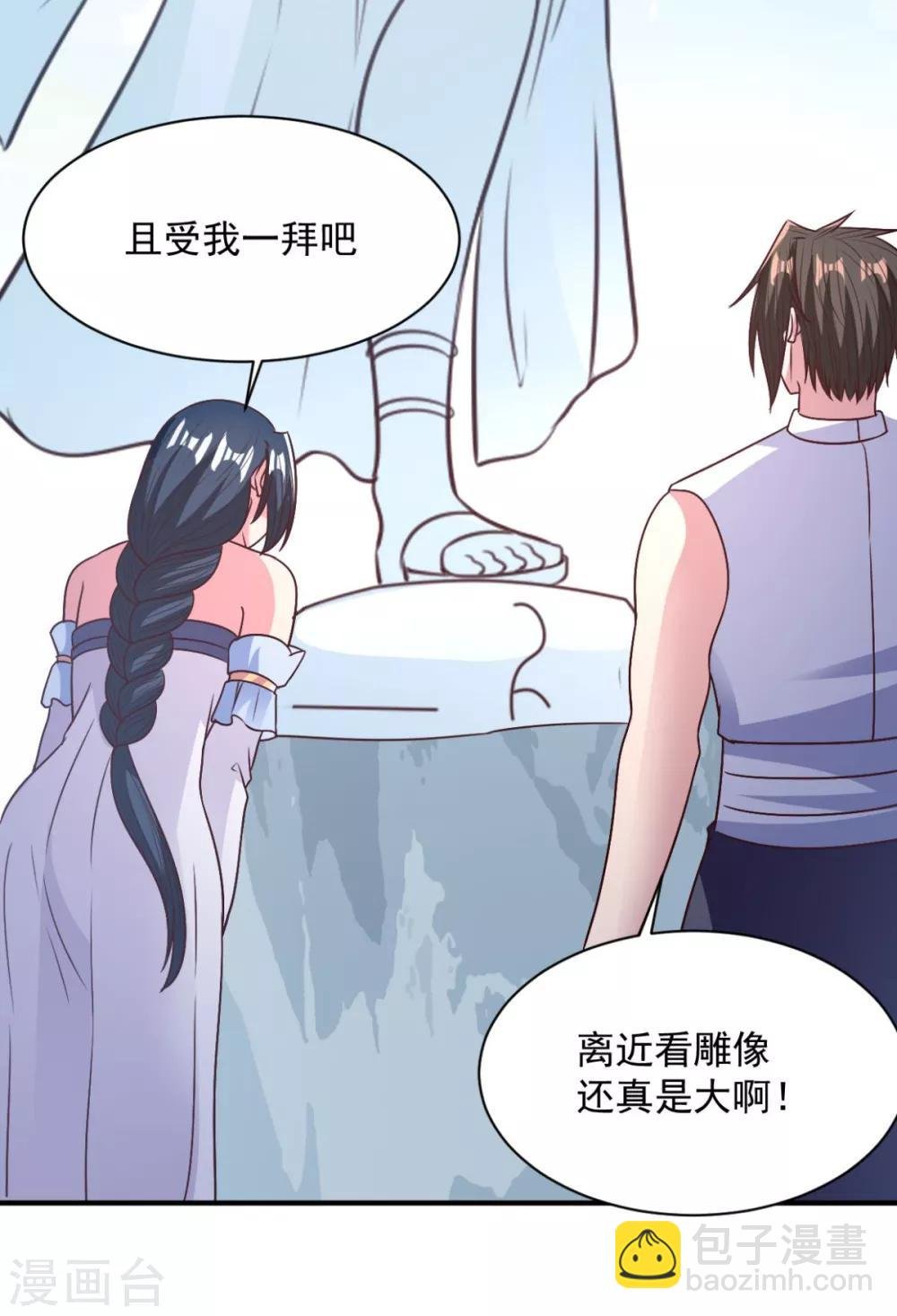 第55话 武道圣光