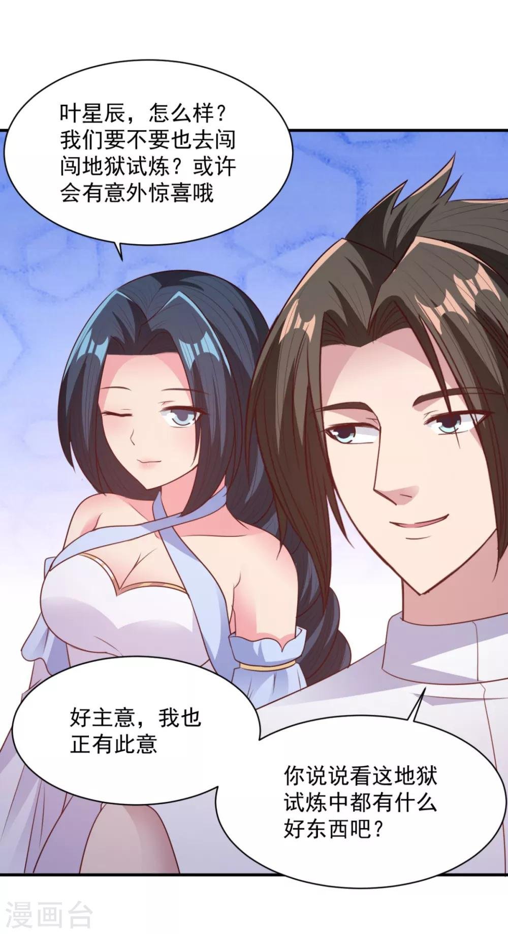 第56话 有伤风化