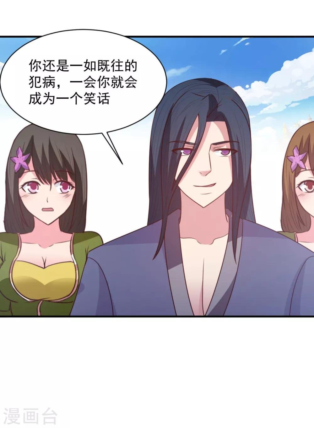 第56话 有伤风化