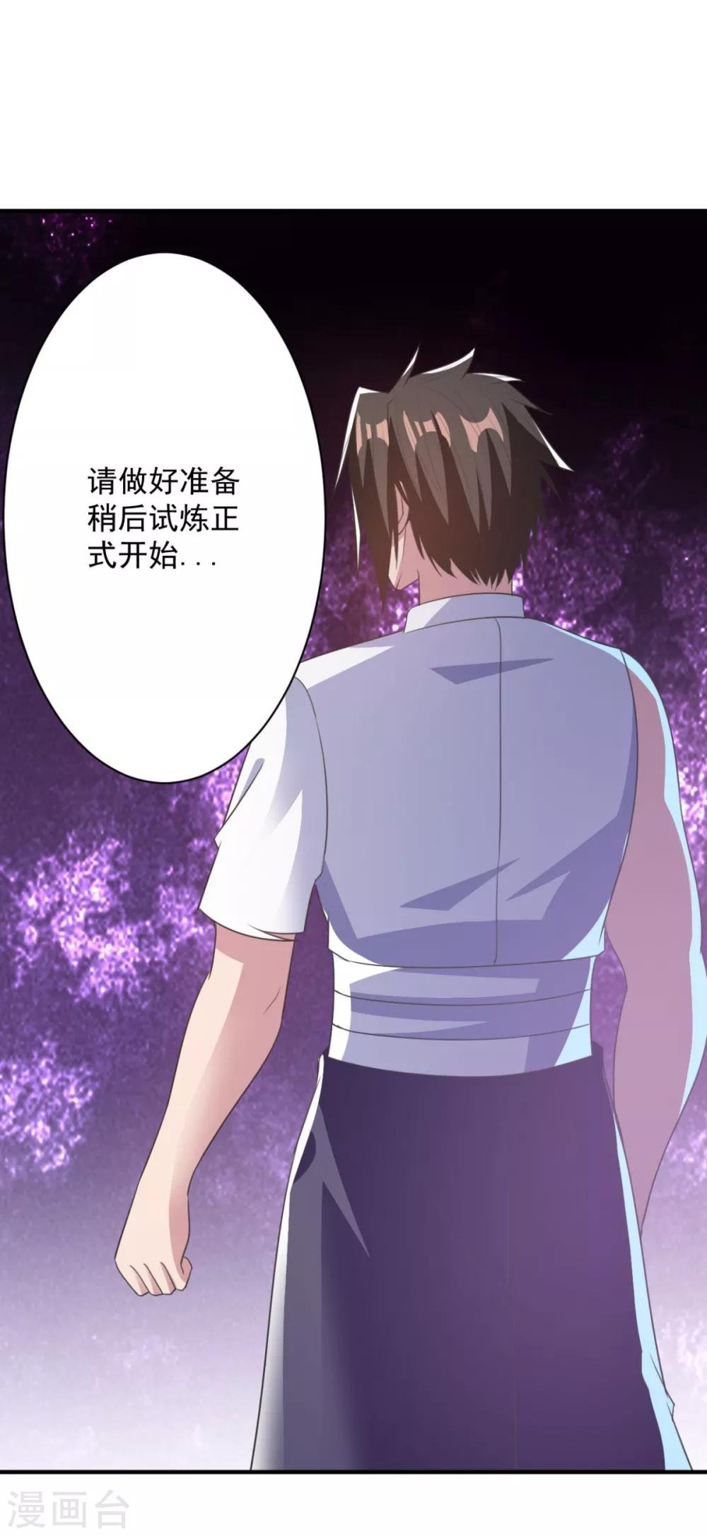 第57话 献丑了