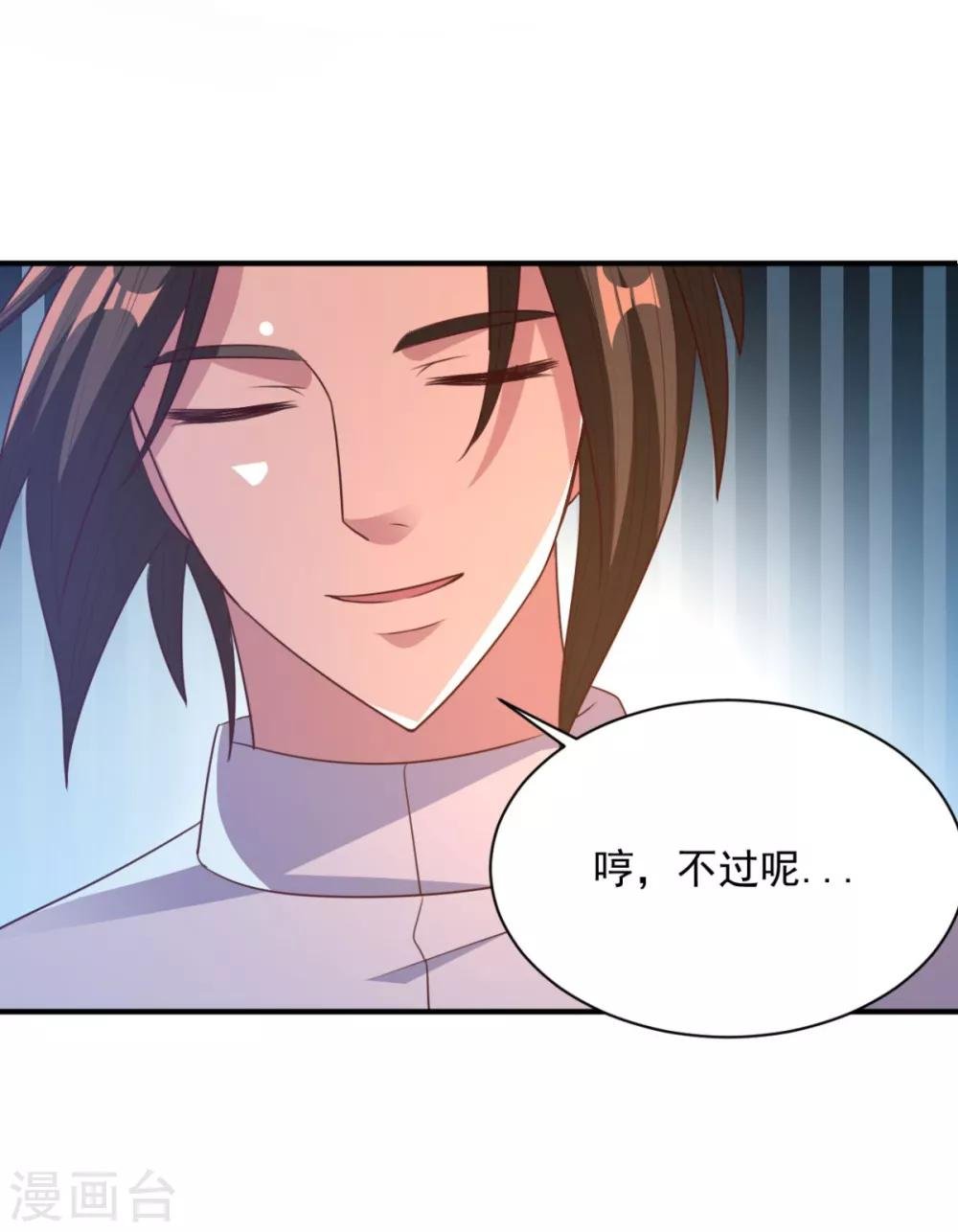 第57话 献丑了