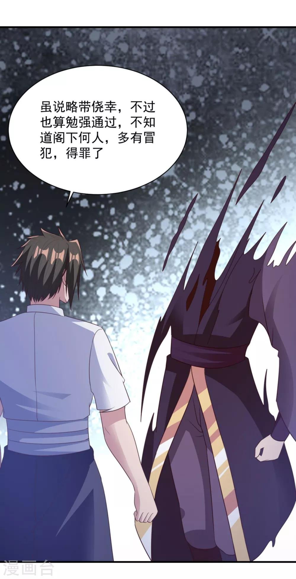 第57话 献丑了