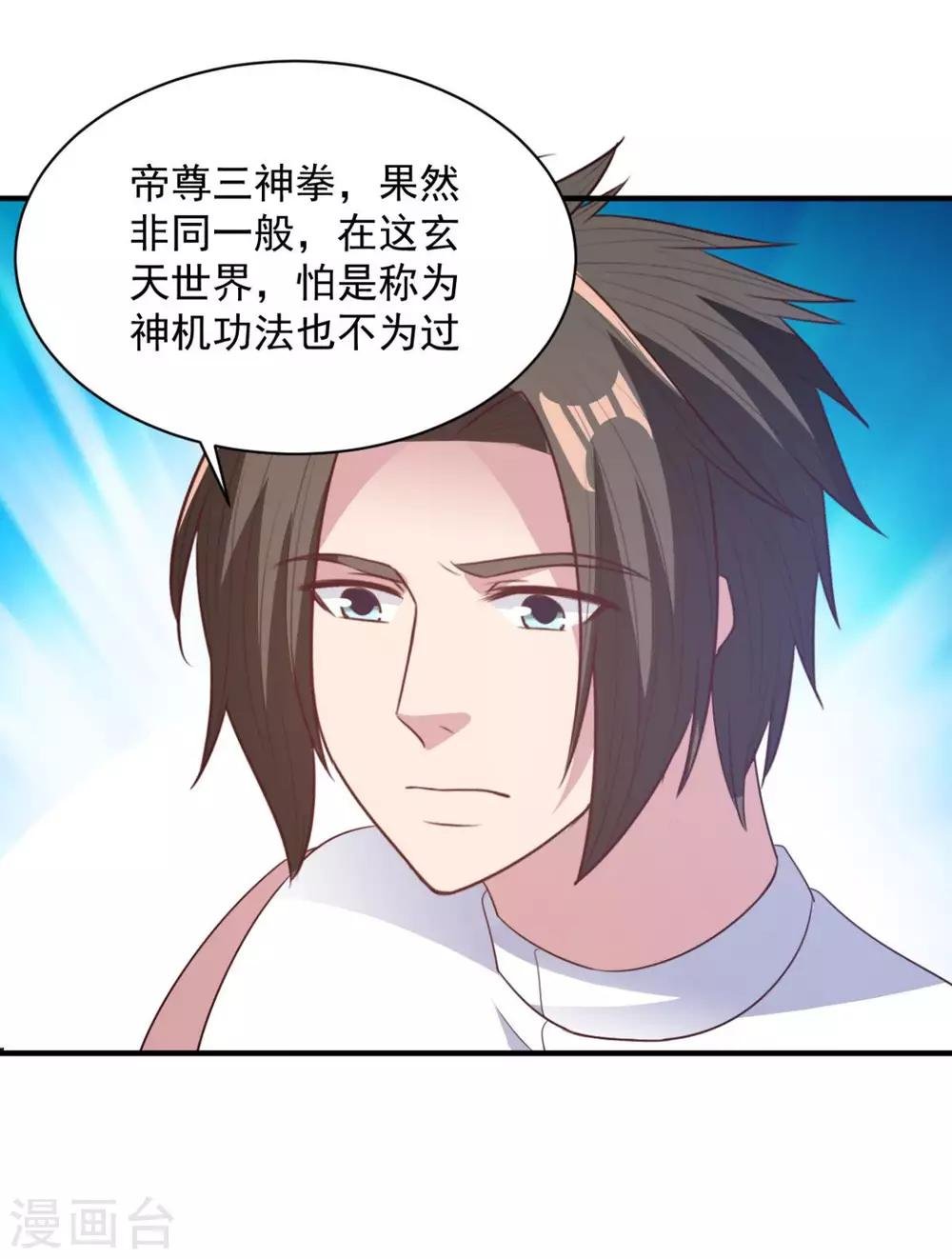 第58话 上天的宠儿