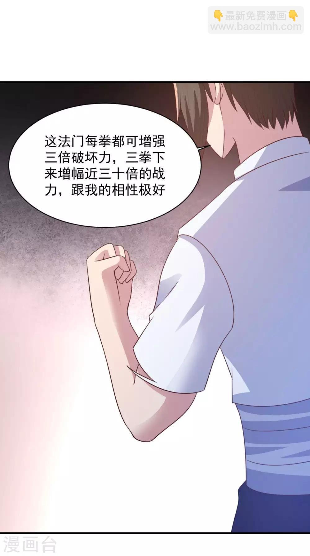 第58话 上天的宠儿