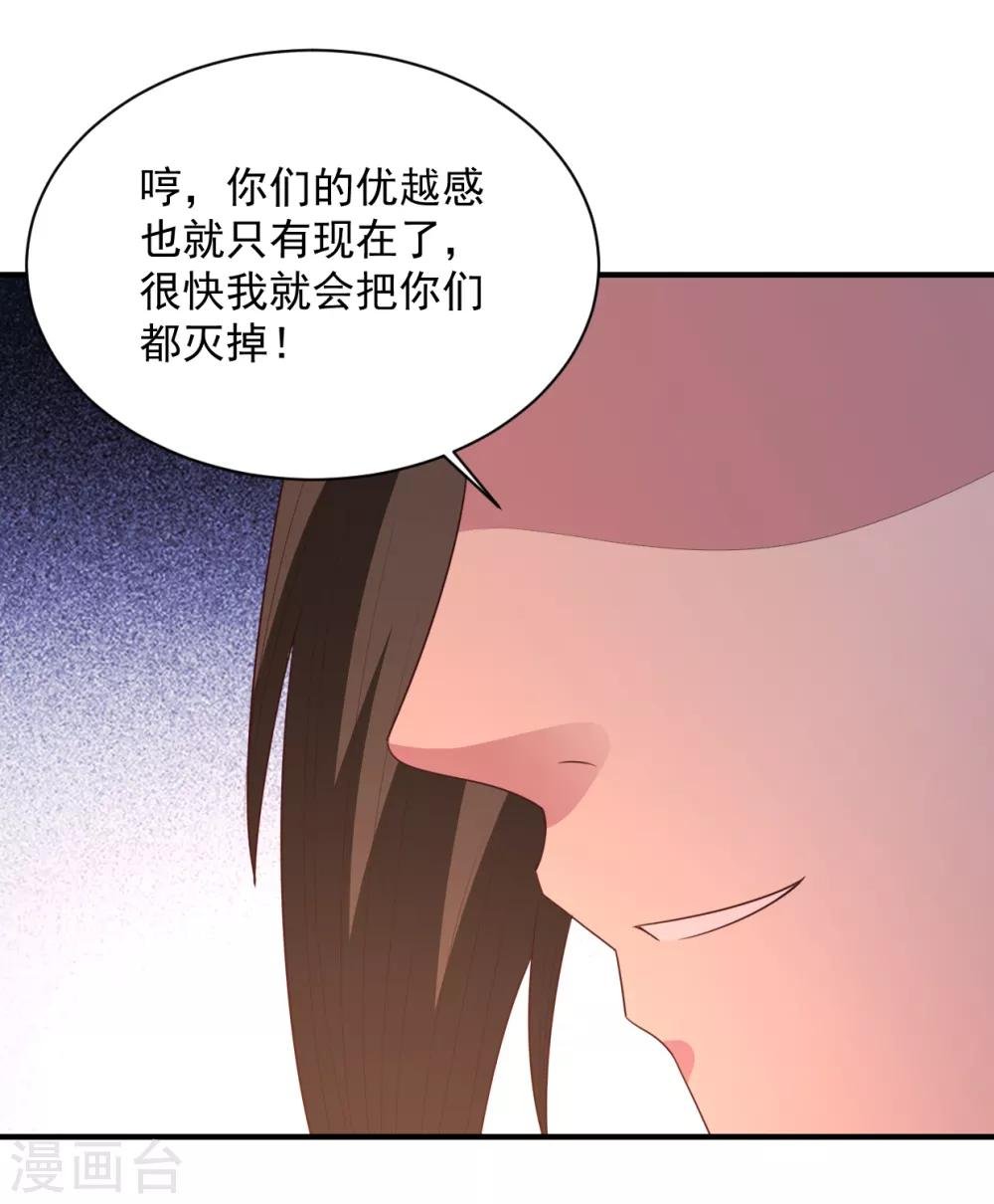 第59话 弱者的错觉