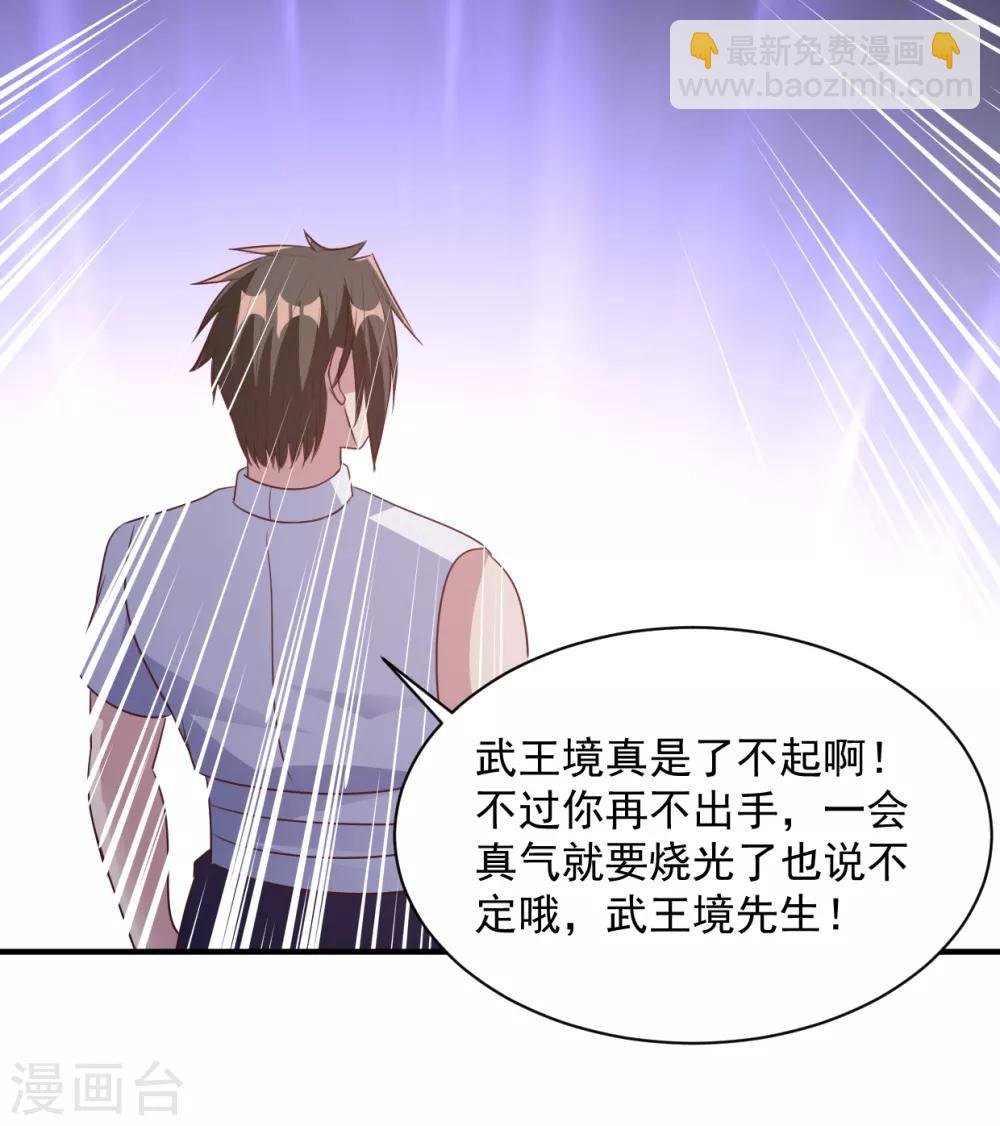 第59话 弱者的错觉