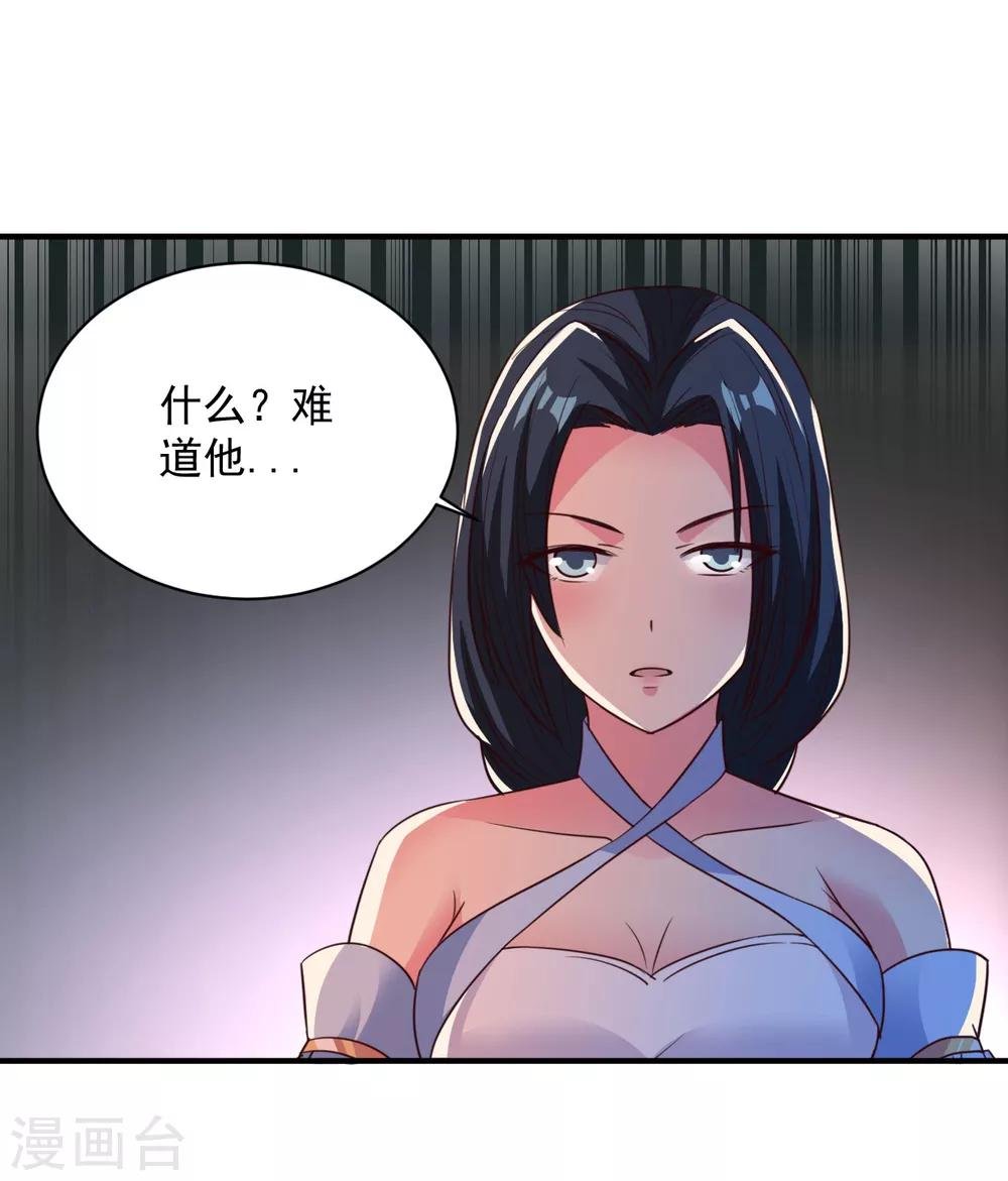 第59话 弱者的错觉
