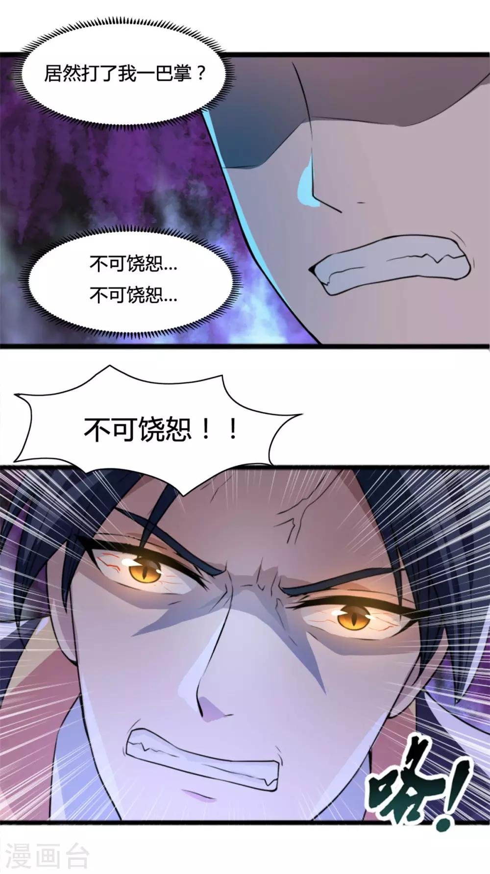 第6话 都是辣鸡