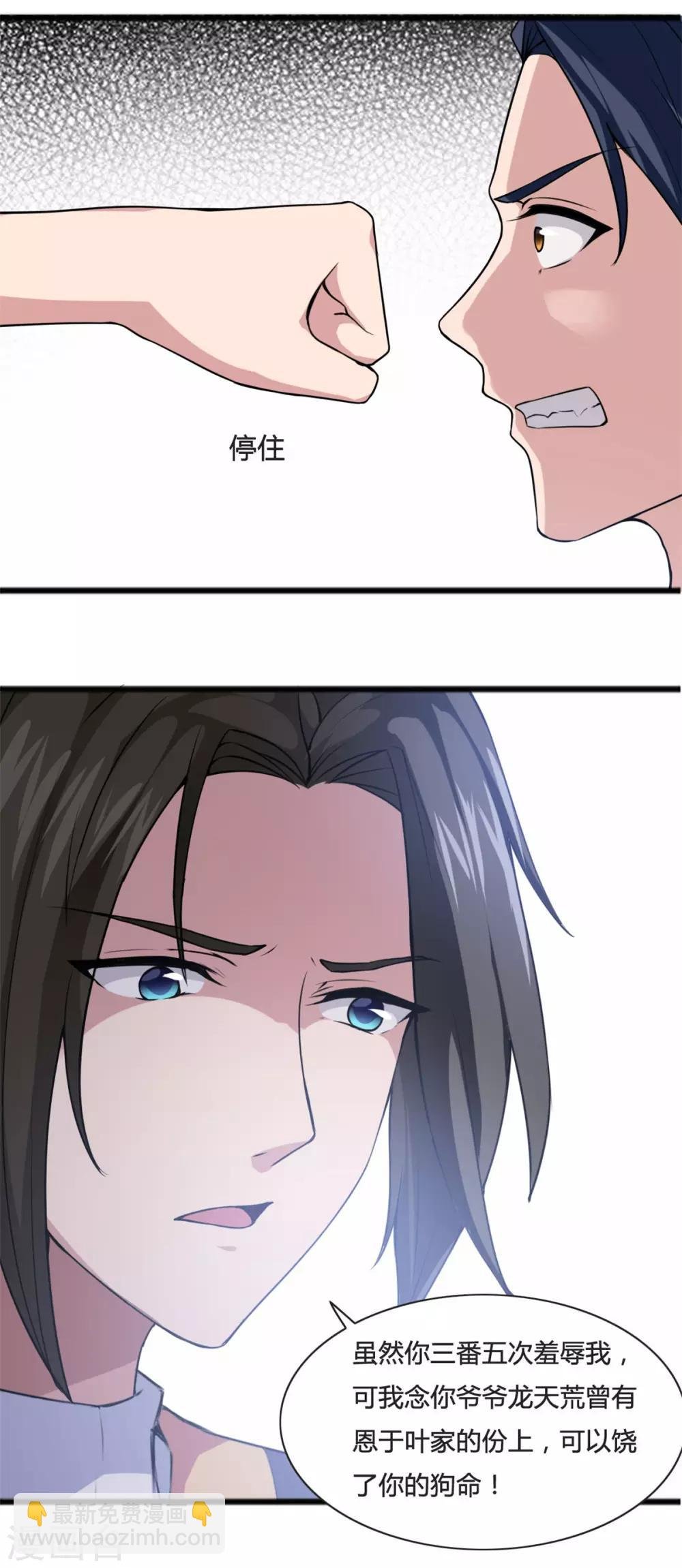 第6话 都是辣鸡