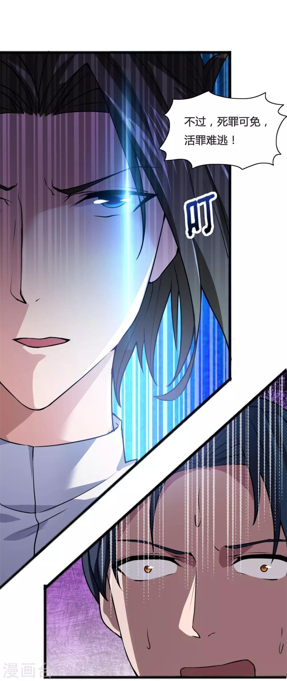 第6话 都是辣鸡