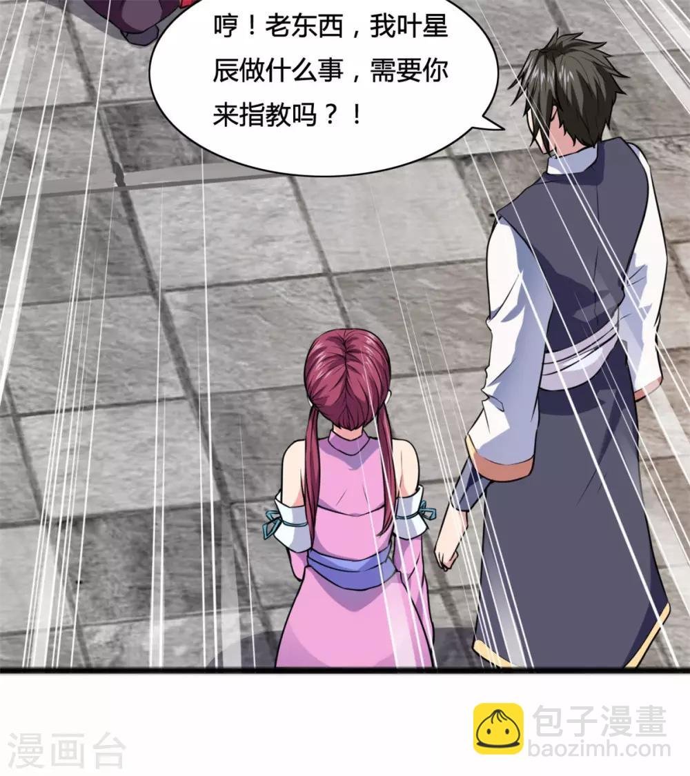 第6话 都是辣鸡
