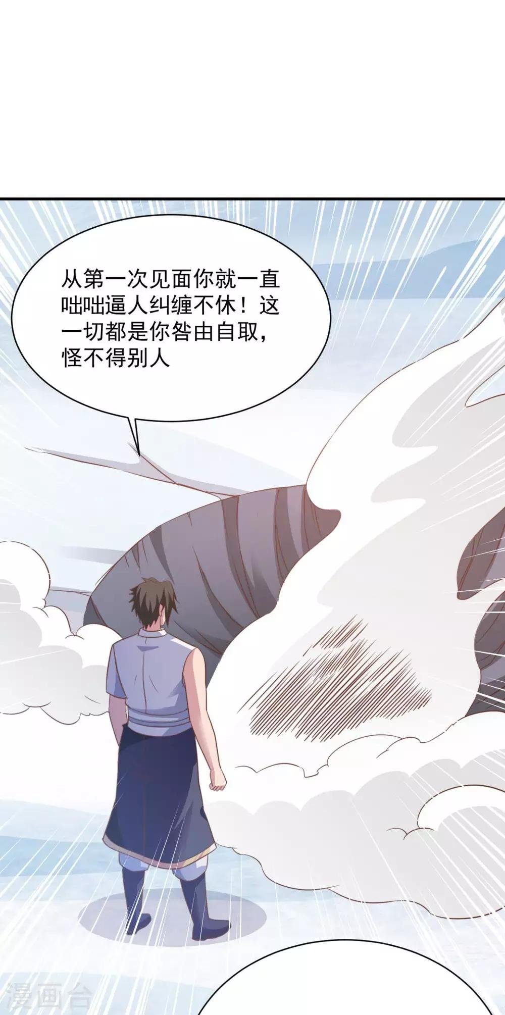 第60话 幻象