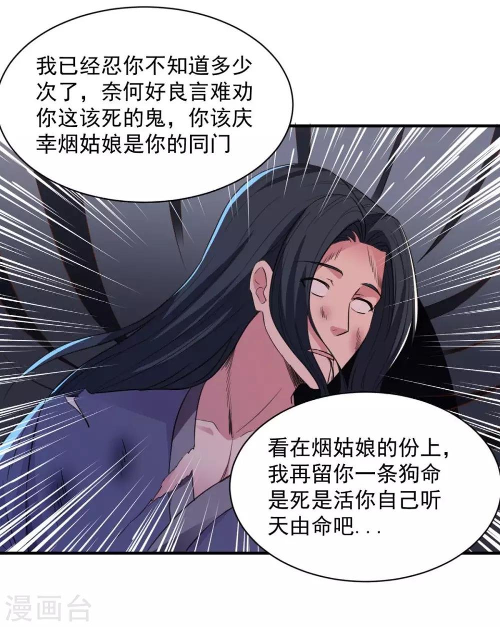 第60话 幻象