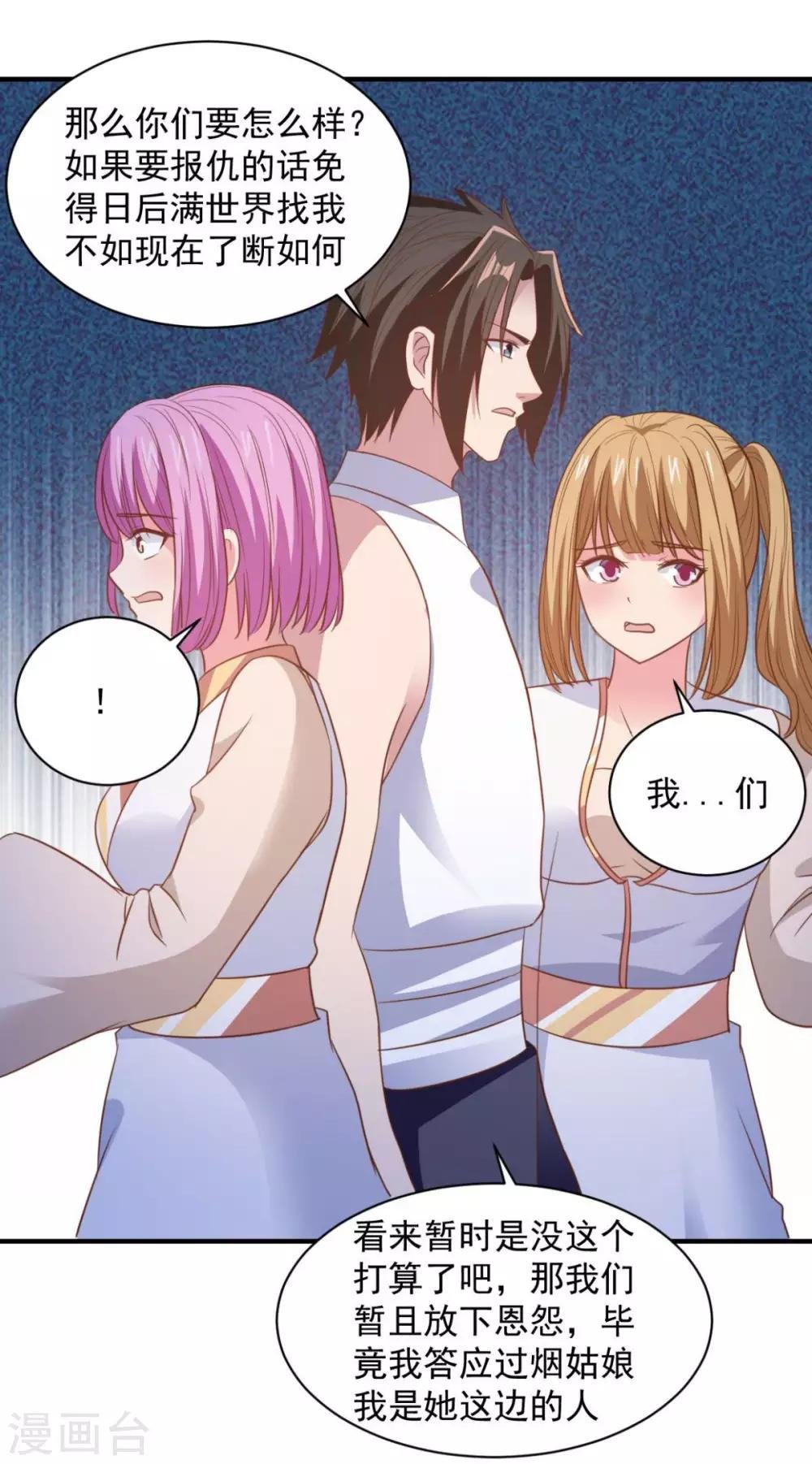 第60话 幻象