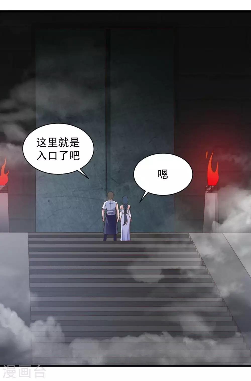第60话 幻象