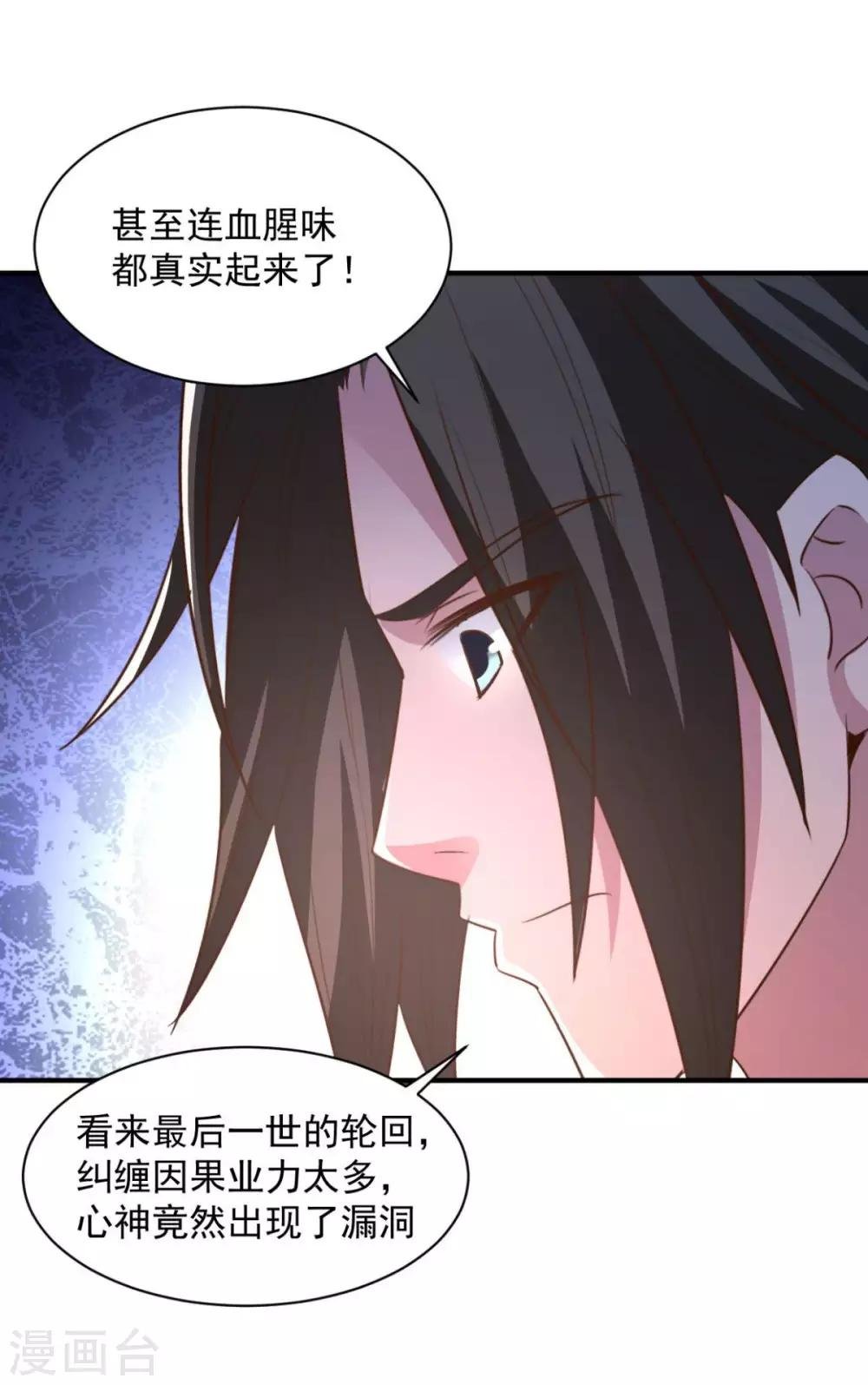 第60话 幻象