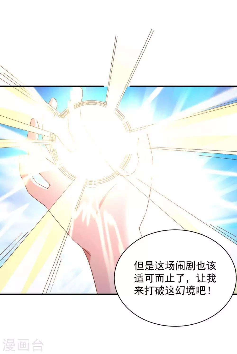 第60话 幻象