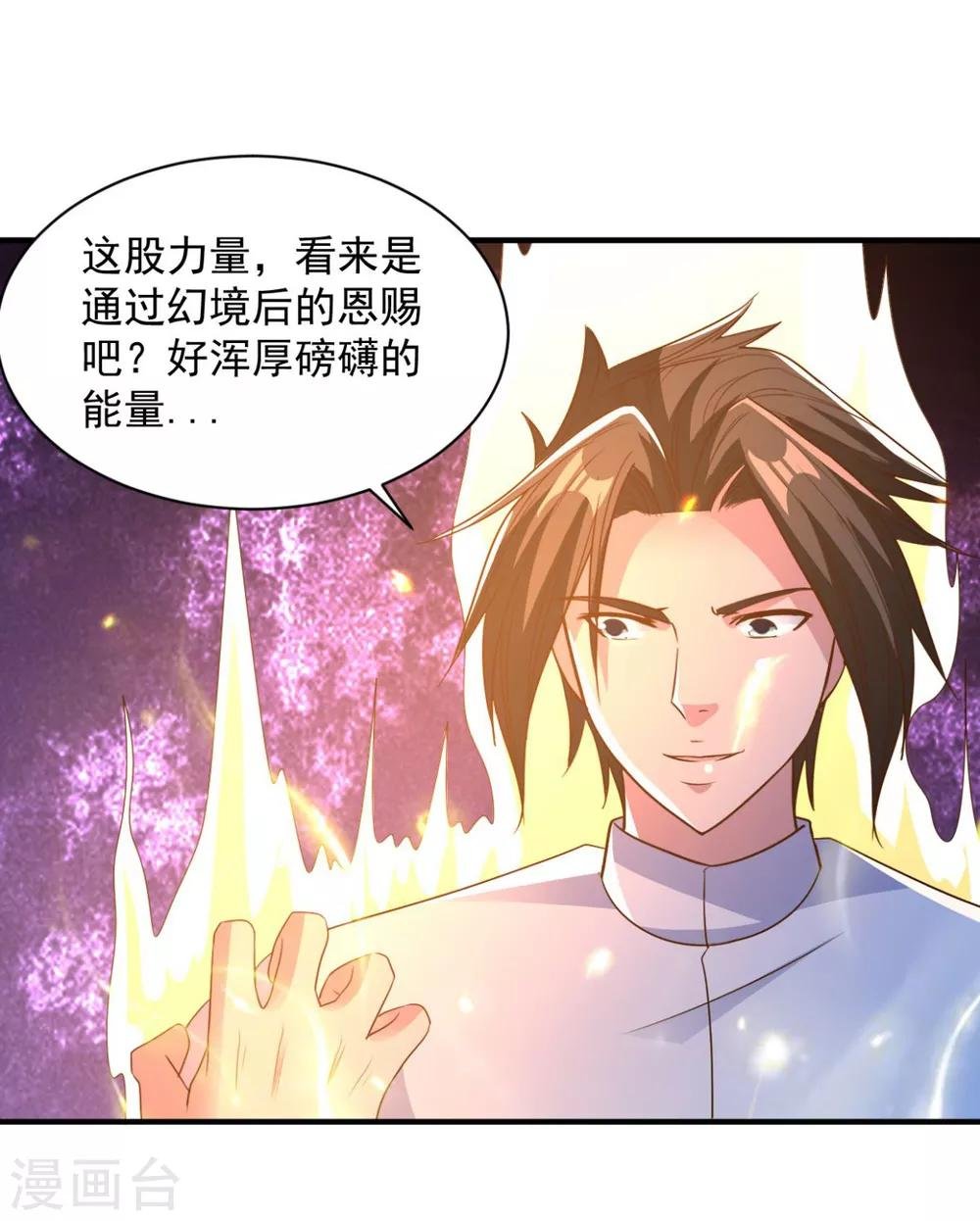 第61话 奇怪的地方