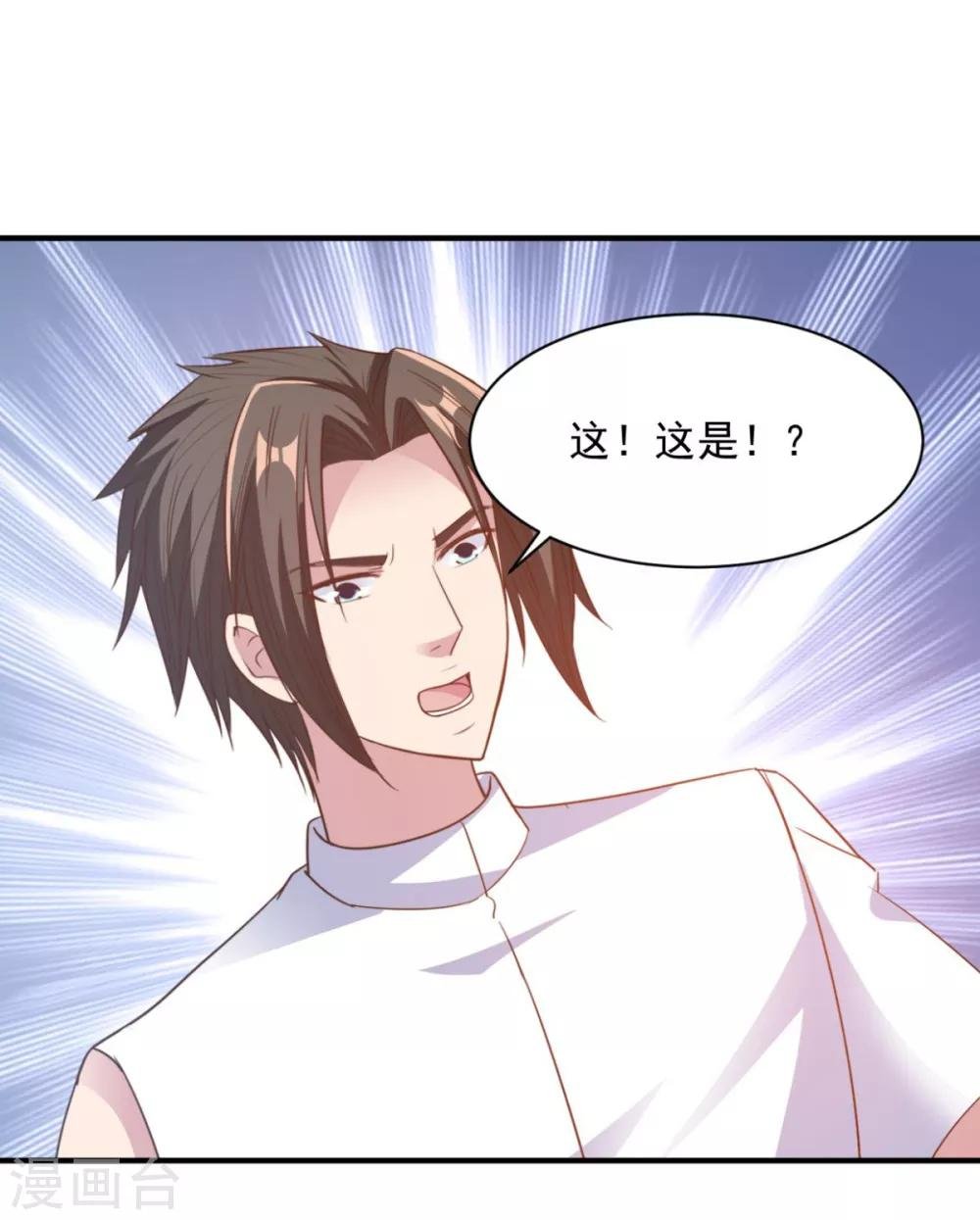第61话 奇怪的地方