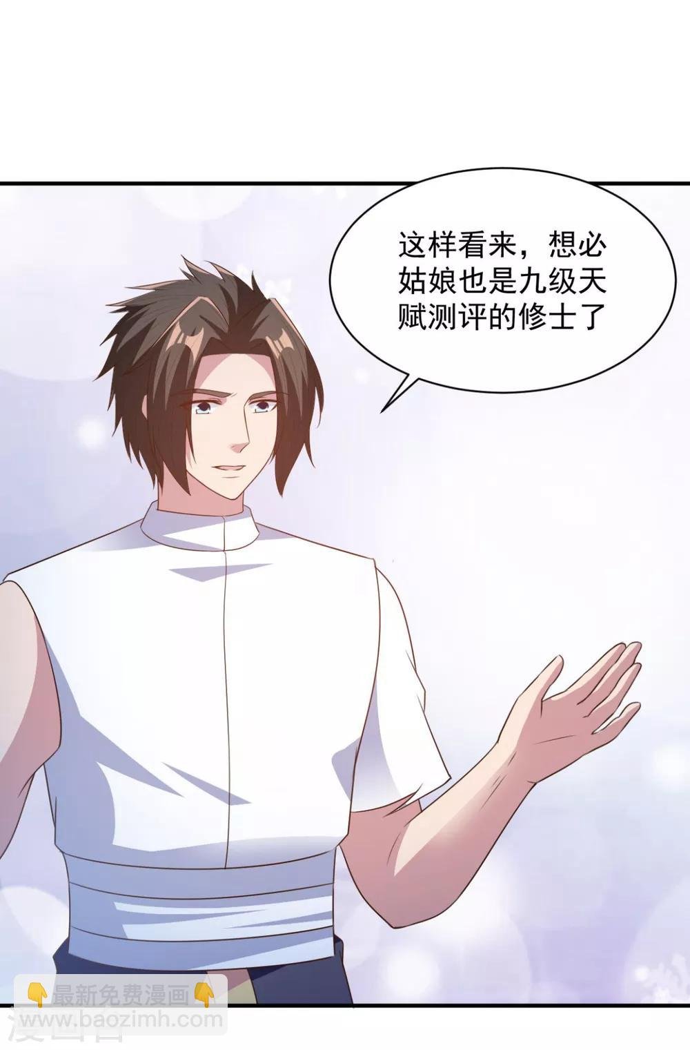 第62话 纹丝不动