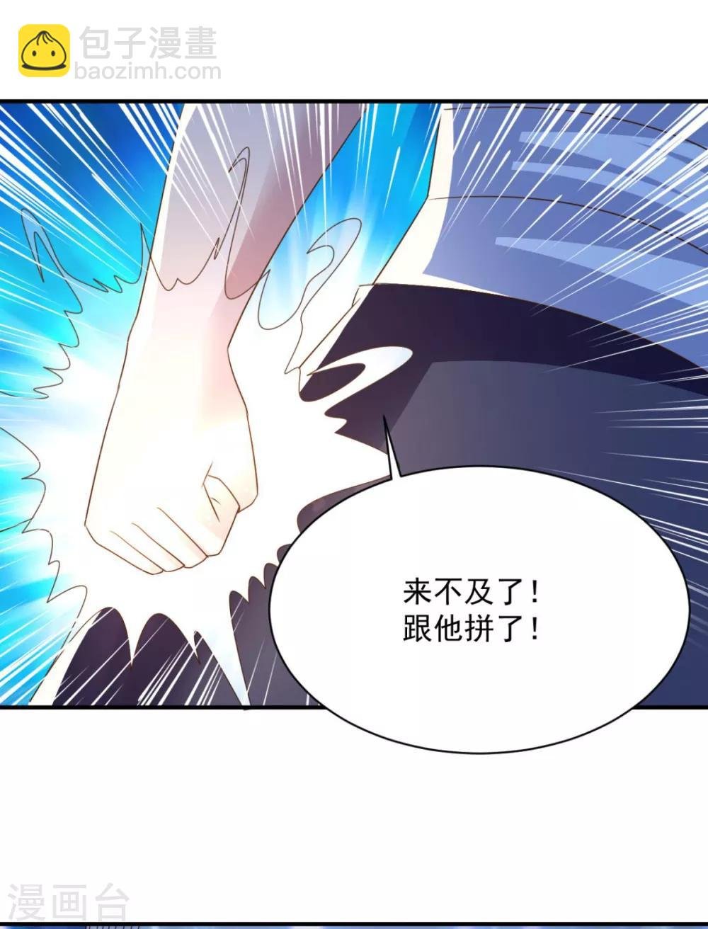 第62话 纹丝不动