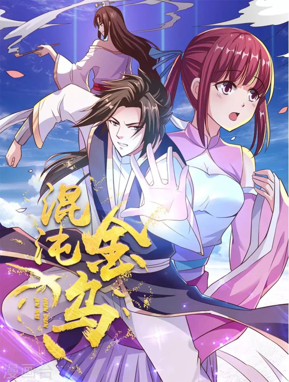 第63话 硬上