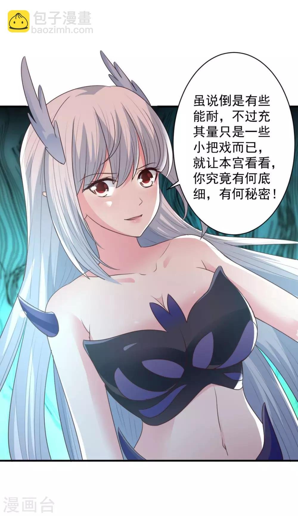 第64话 乖乖就范吧