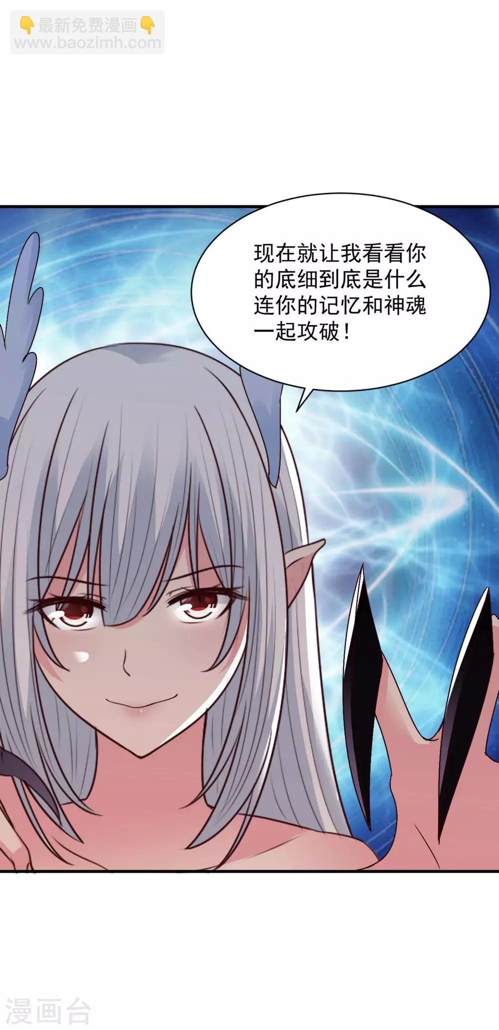 第64话 乖乖就范吧