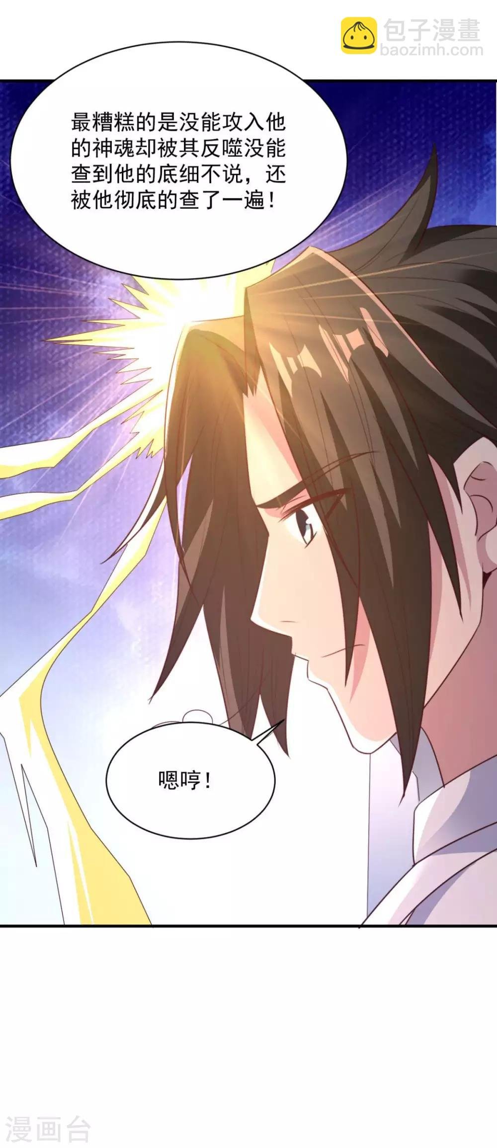 第64话 乖乖就范吧