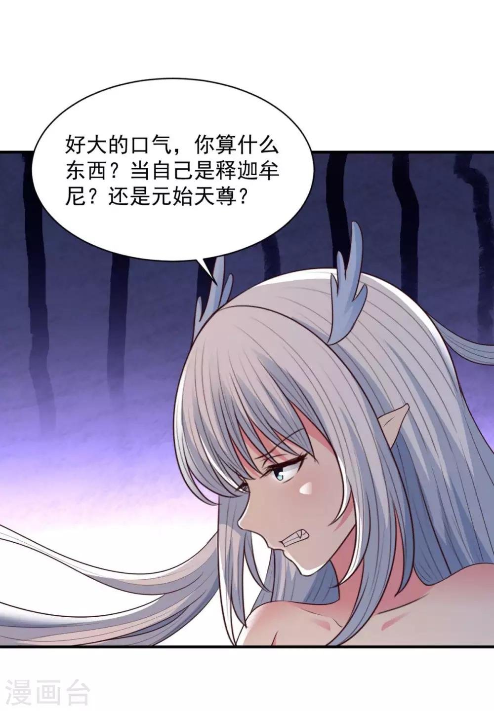 第64话 乖乖就范吧
