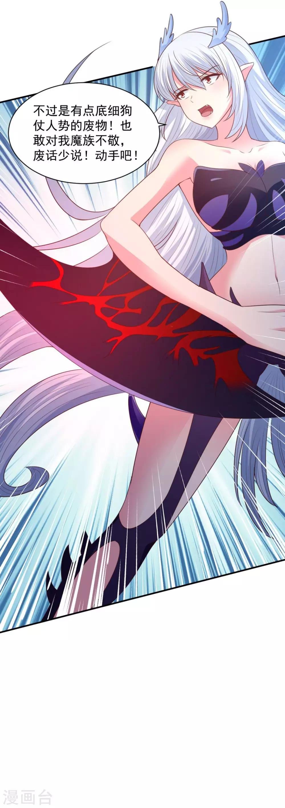 第64话 乖乖就范吧