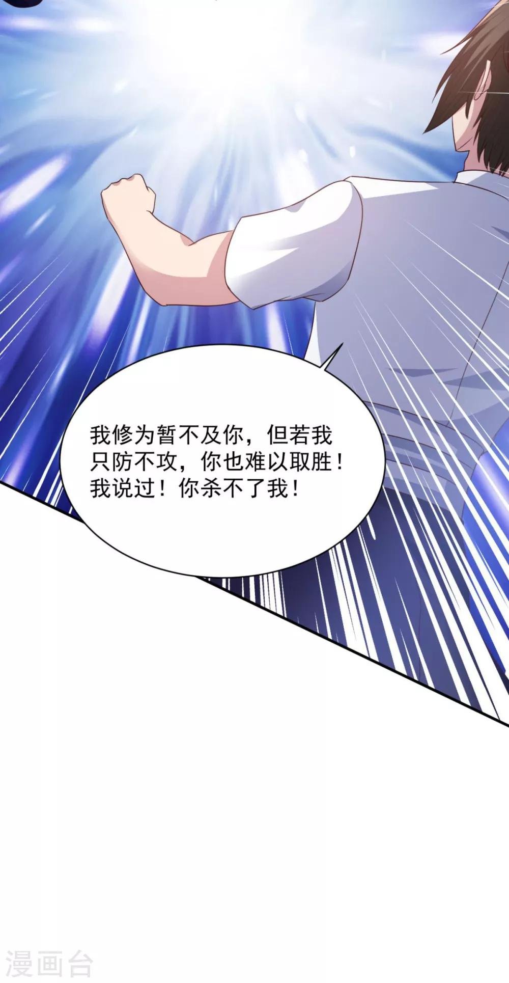 第65话 看看谁更硬