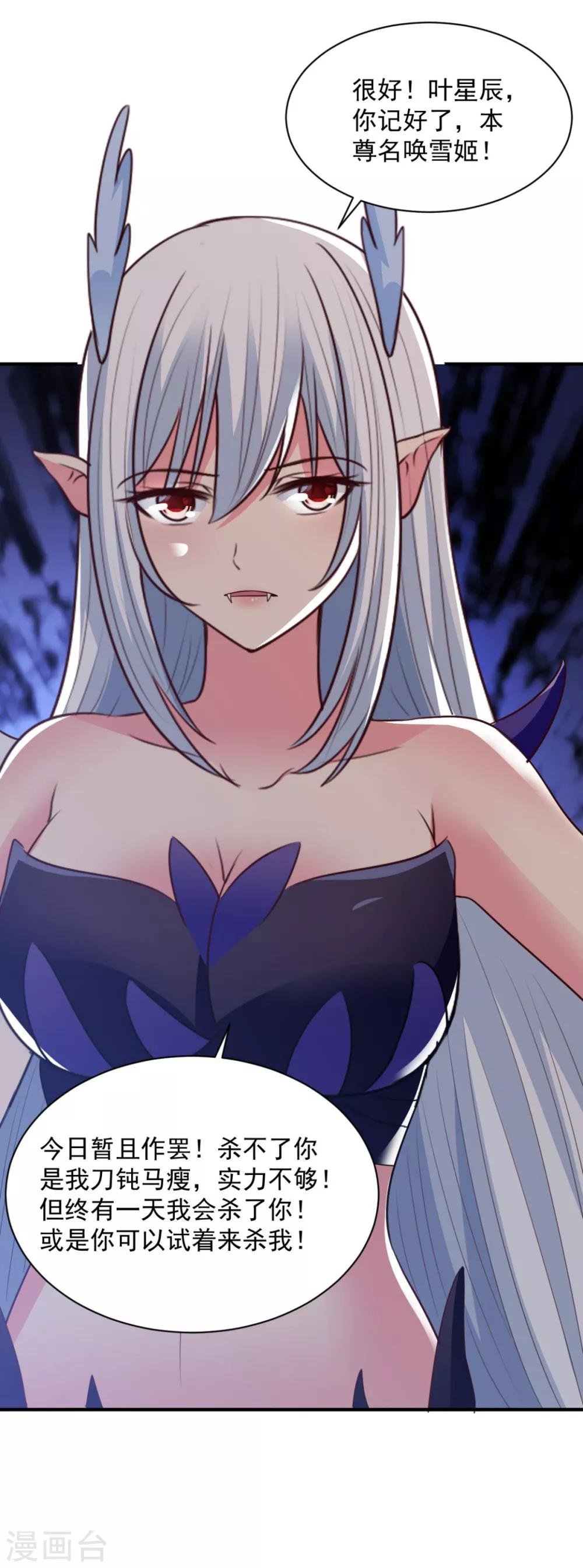 第65话 看看谁更硬