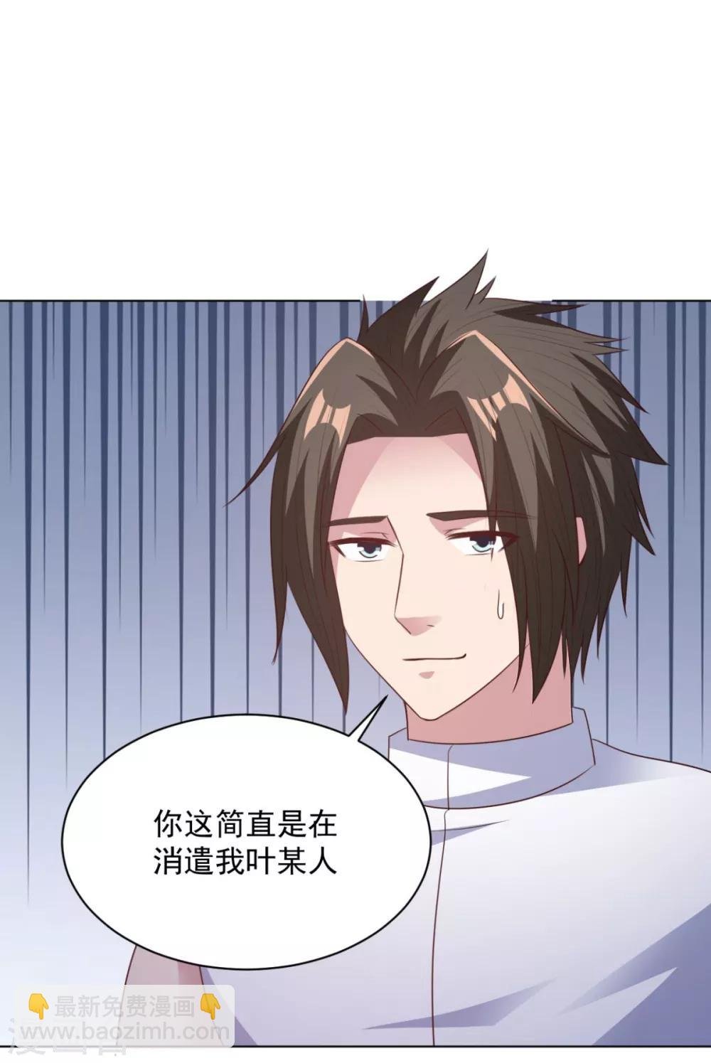 第65话 看看谁更硬