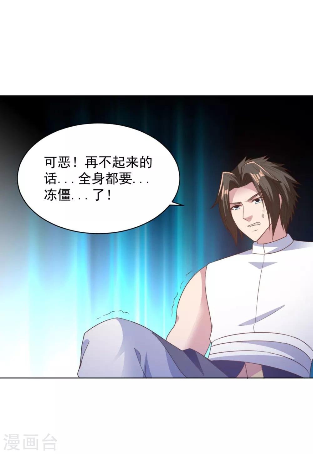 第66话 神纹级别