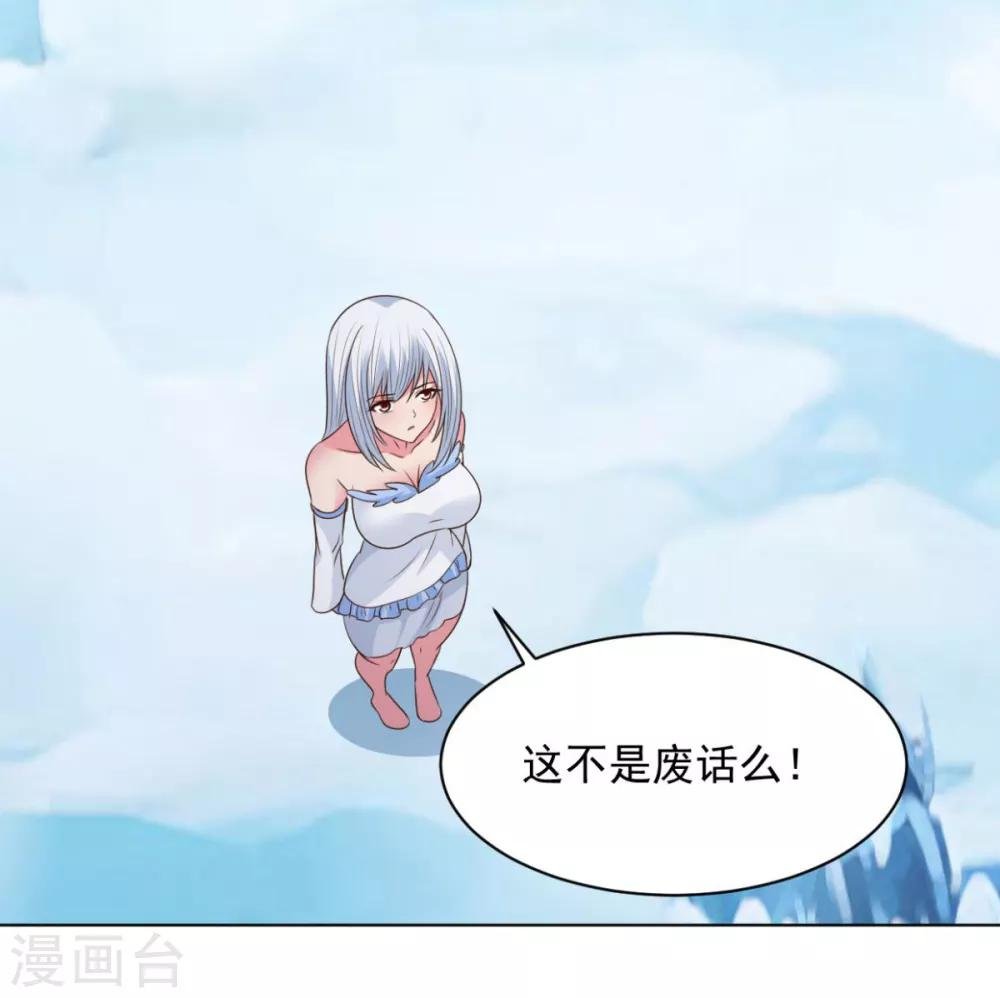 第66话 神纹级别