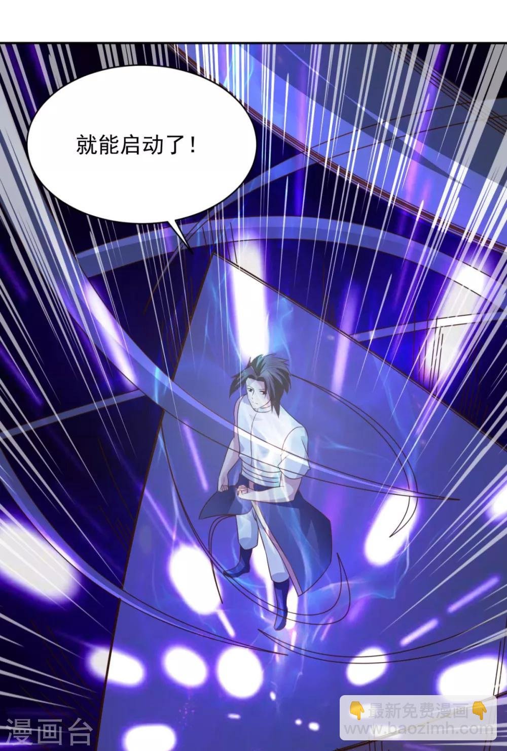 第66话 神纹级别