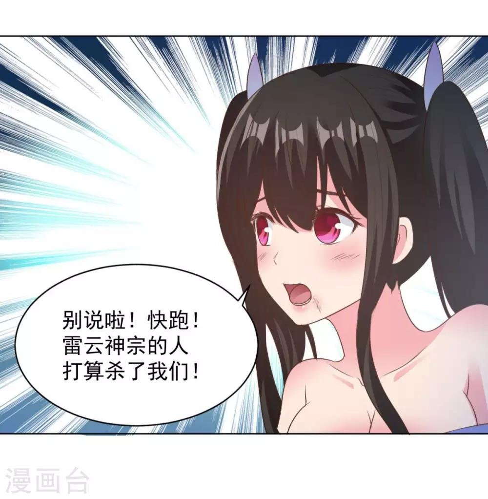 第67话 杀了他们