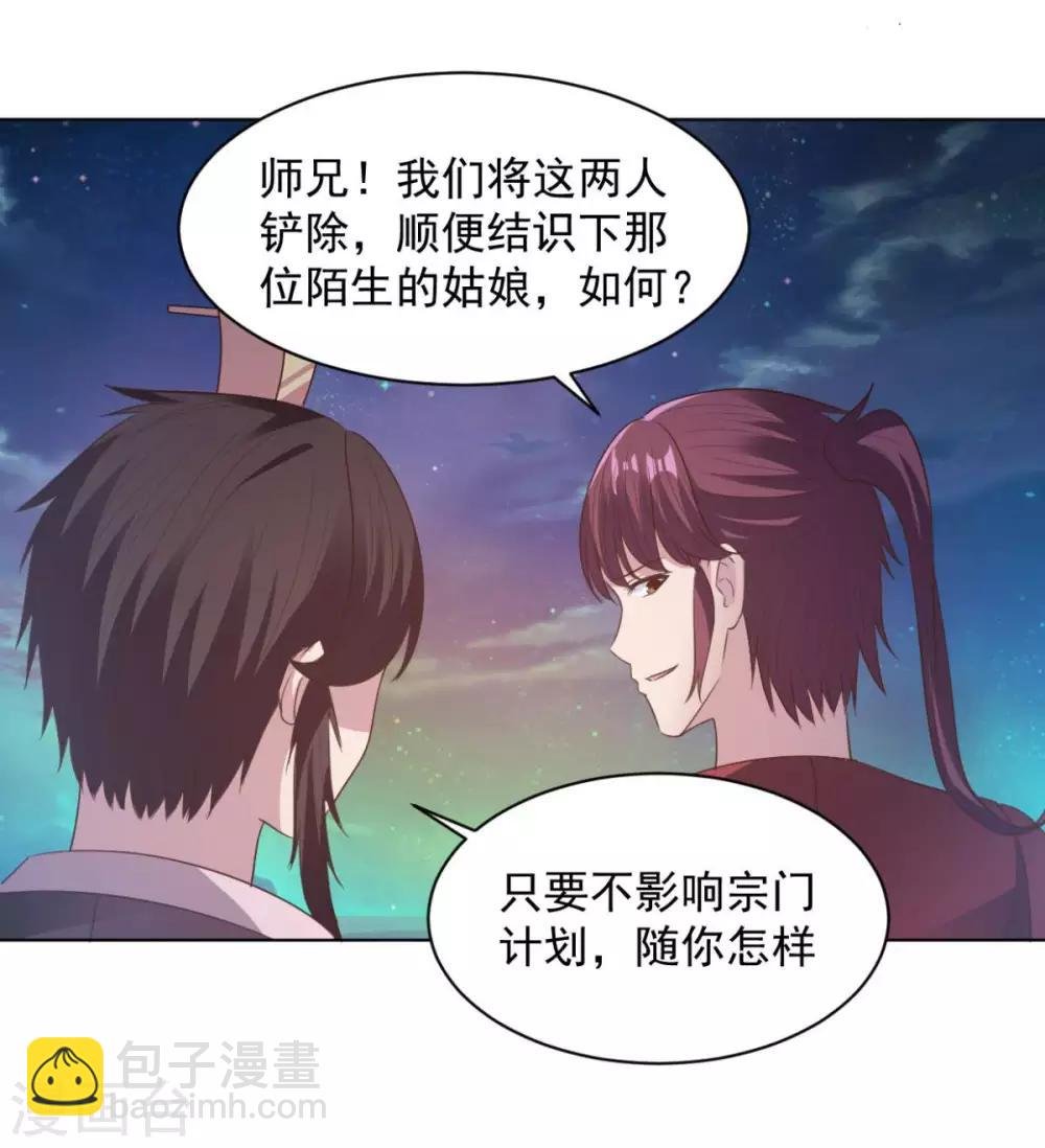 第67话 杀了他们