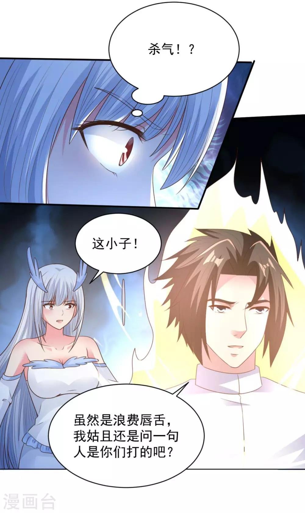 第67话 杀了他们