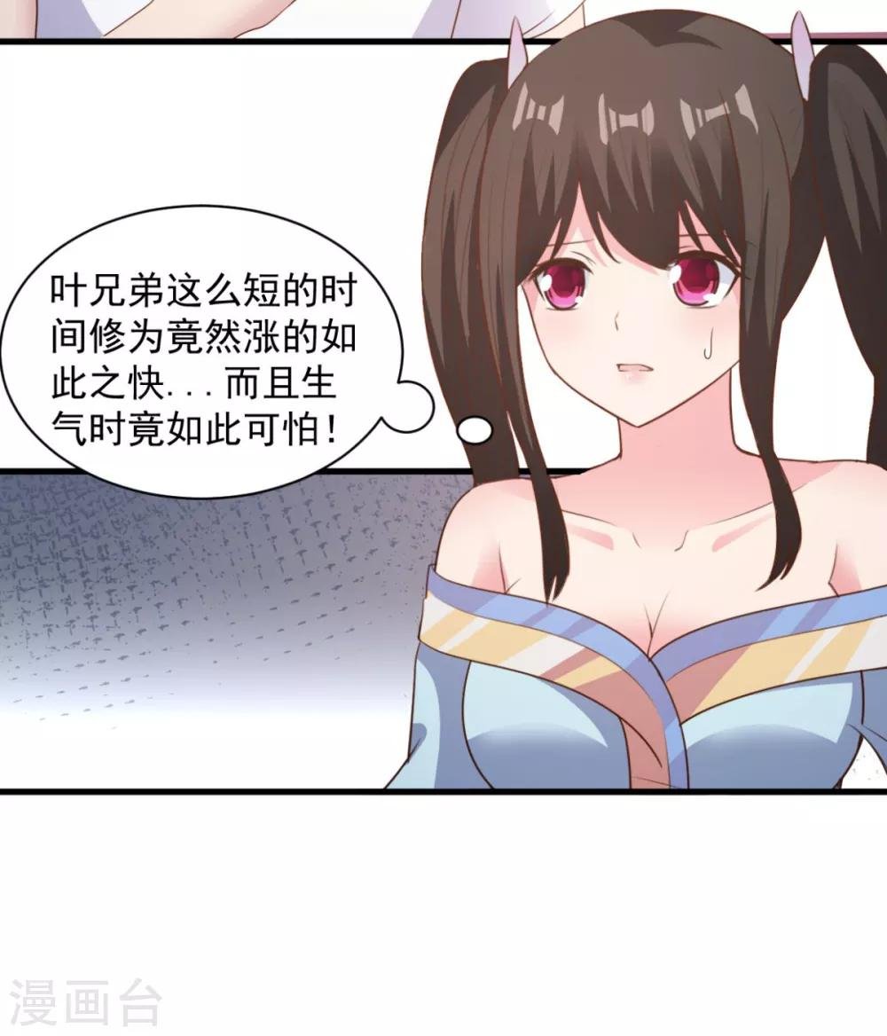 第68话 不小心力气用大了