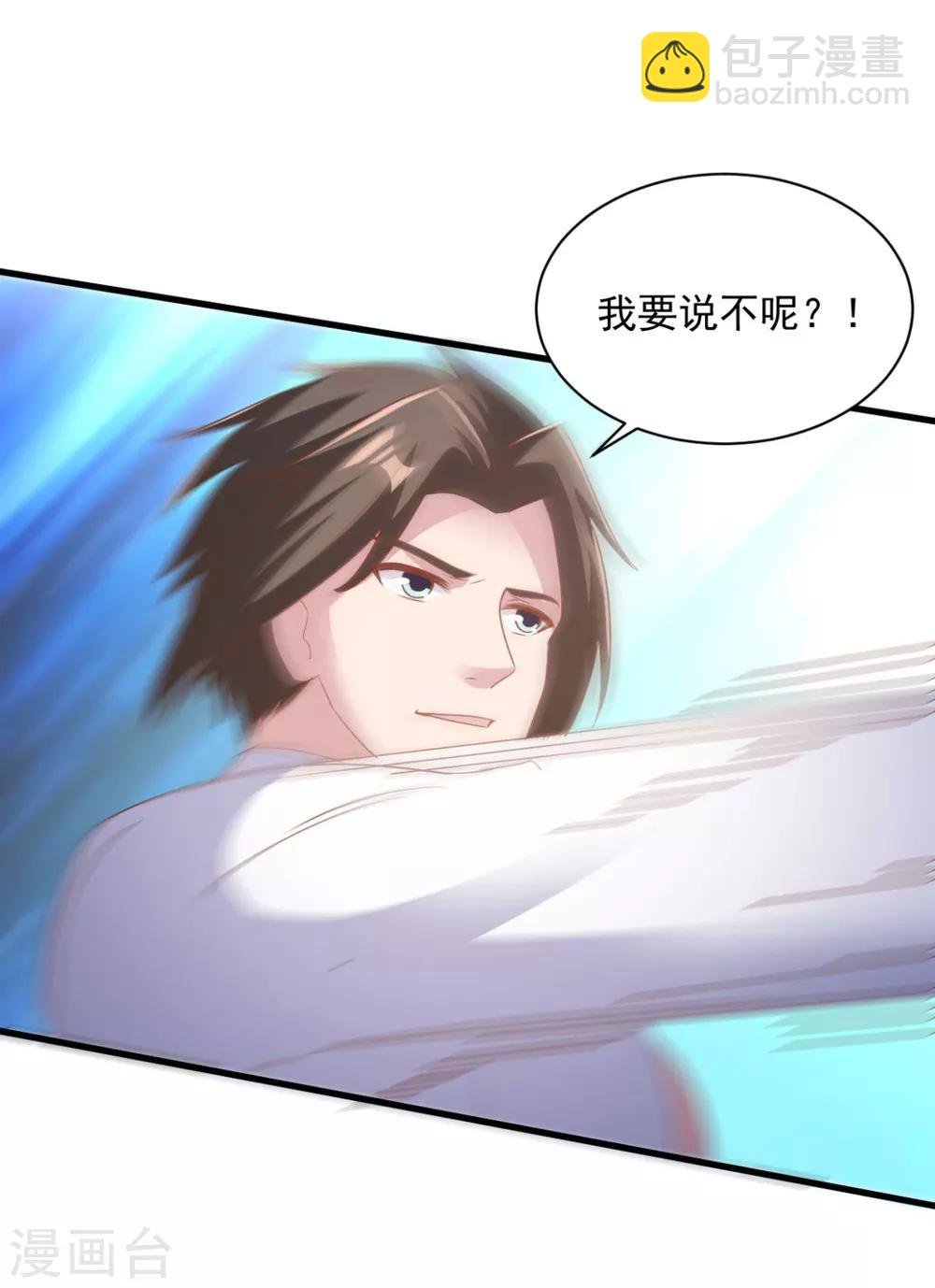 第68话 不小心力气用大了